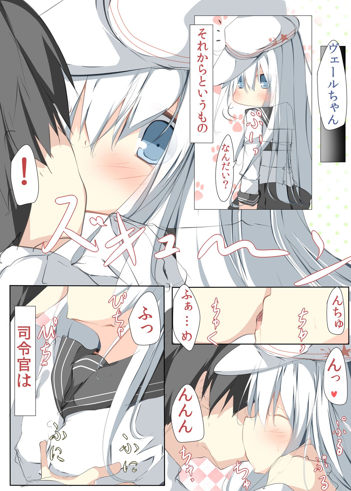 Watashi ga Sodateta Hajimete no Kuchiku Kan Sorewa Verniy de Level wa 70 Deshita page 4 full