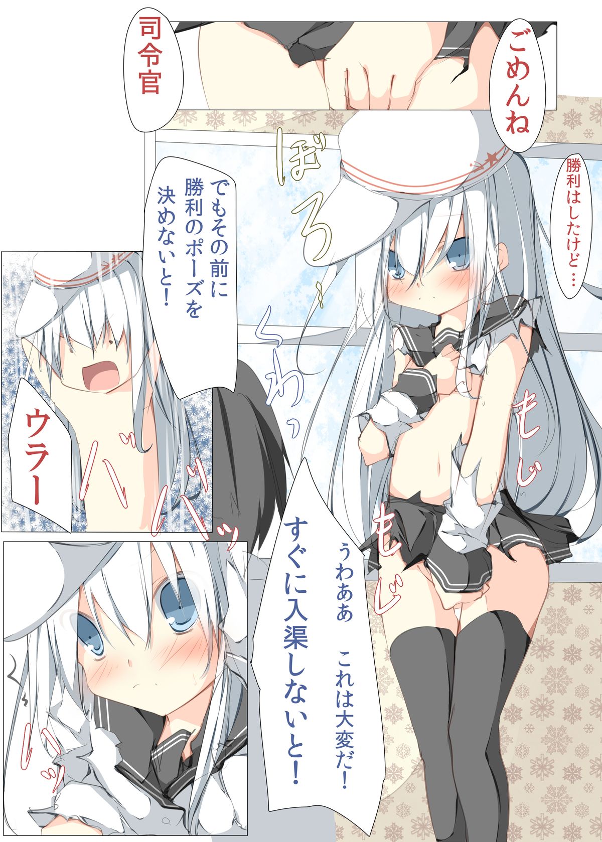 Watashi ga Sodateta Hajimete no Kuchiku Kan Sorewa Verniy de Level wa 70 Deshita page 8 full