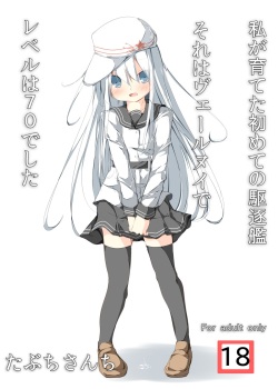 Watashi ga Sodateta Hajimete no Kuchiku Kan Sorewa Verniy de Level wa 70 Deshita