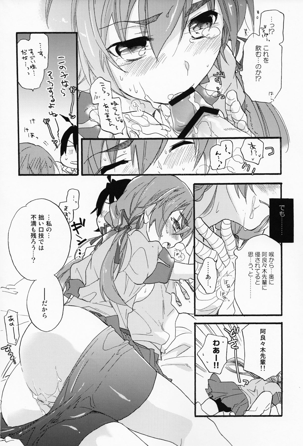 Once&ForAll page 12 full