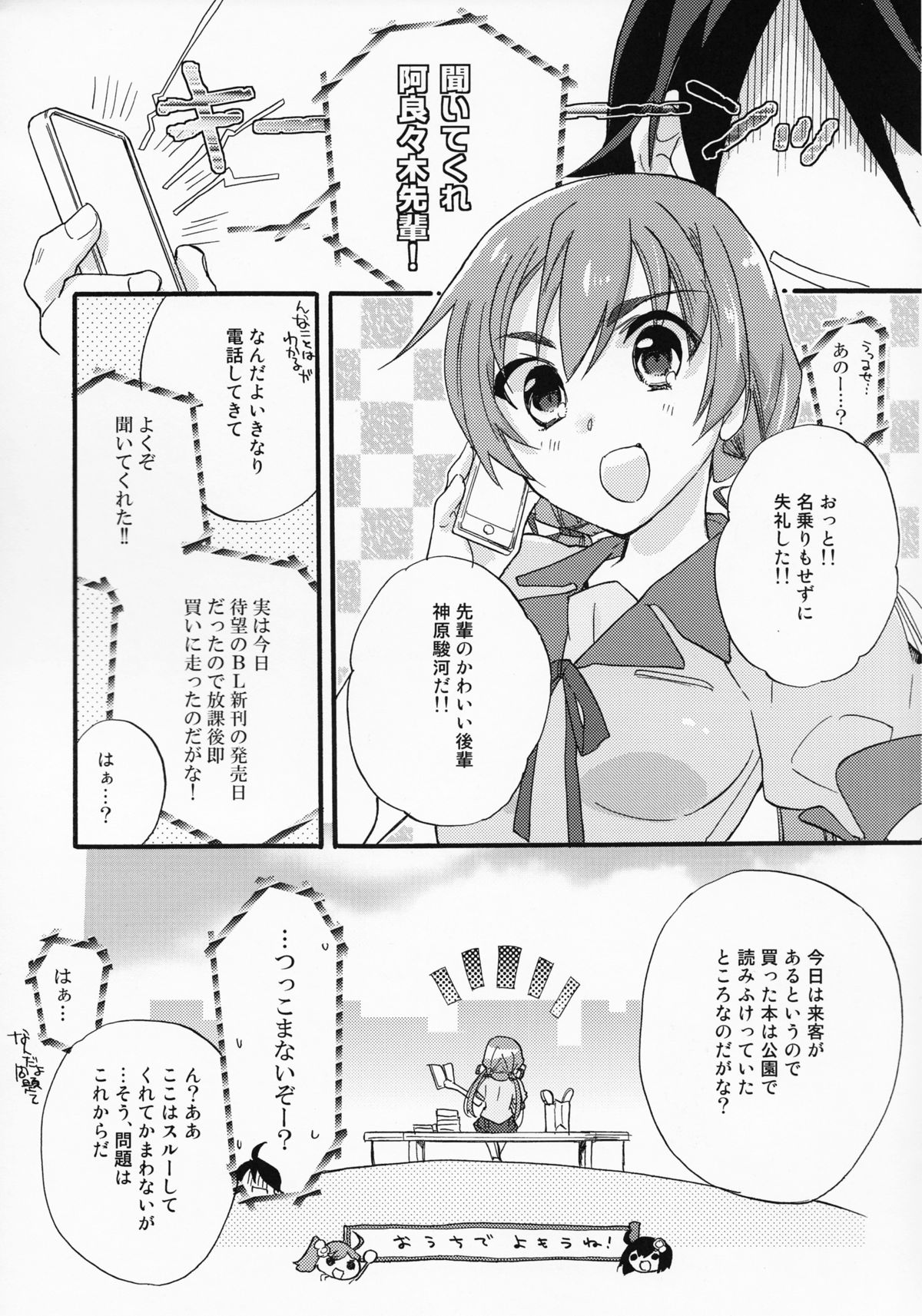 Once&ForAll page 5 full