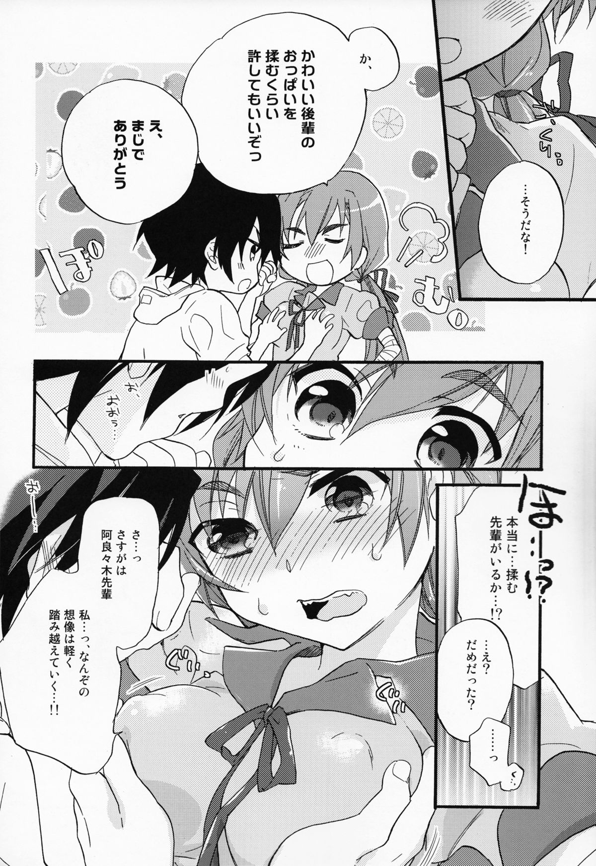 Once&ForAll page 8 full