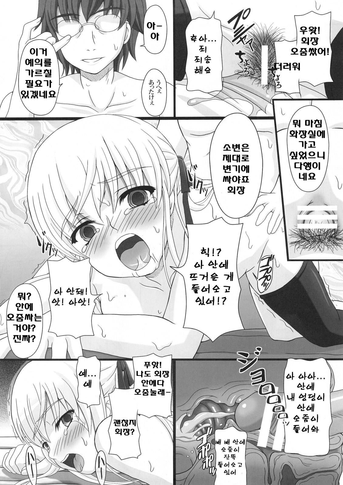 Katashibu 15-shuu page 11 full