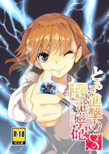 [Kazan no You] Toaru Shingeki no S Railgun (Toaru Kagaku no Railgun) [English] cover