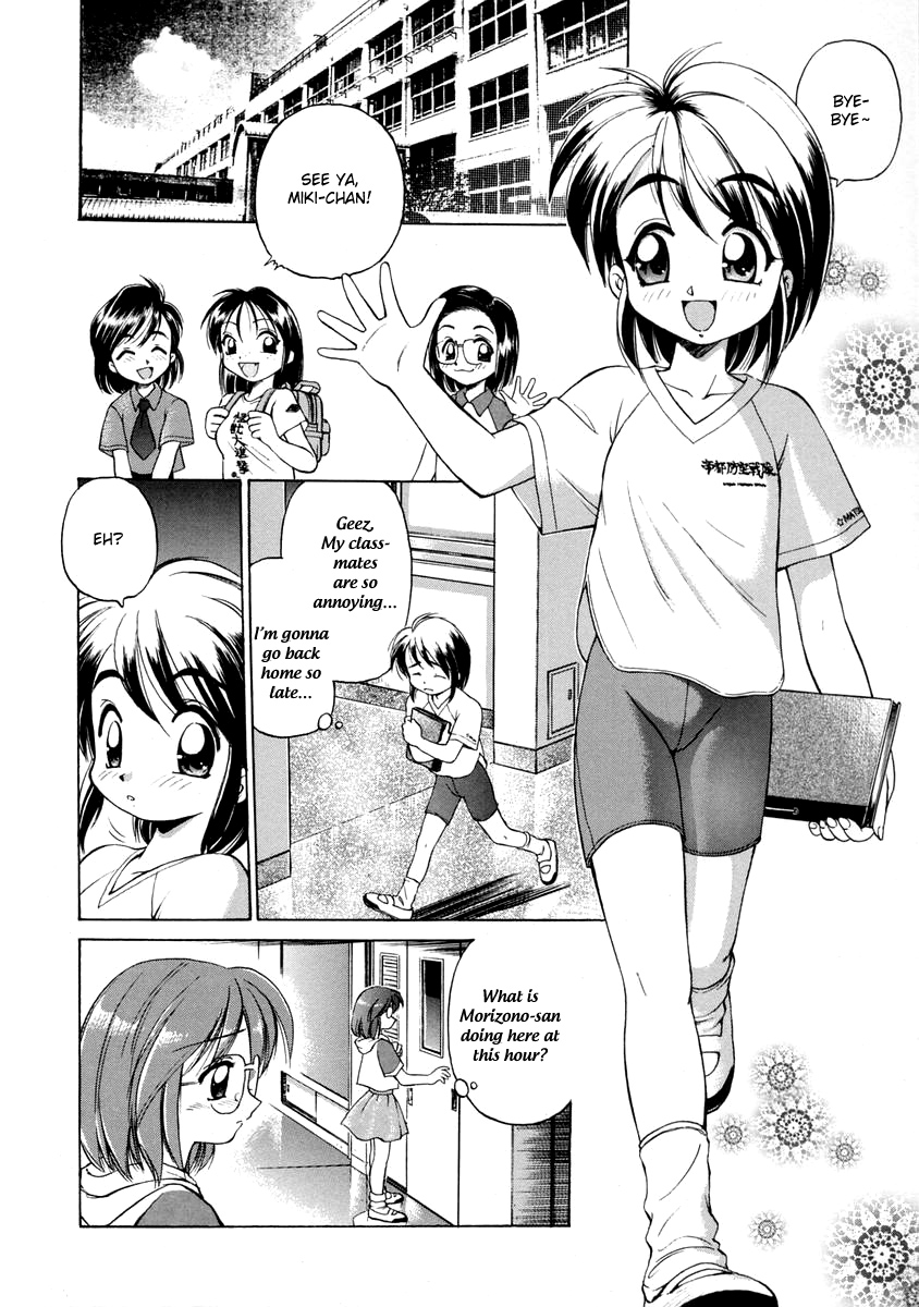 Oshiete Onee-san page 12 full