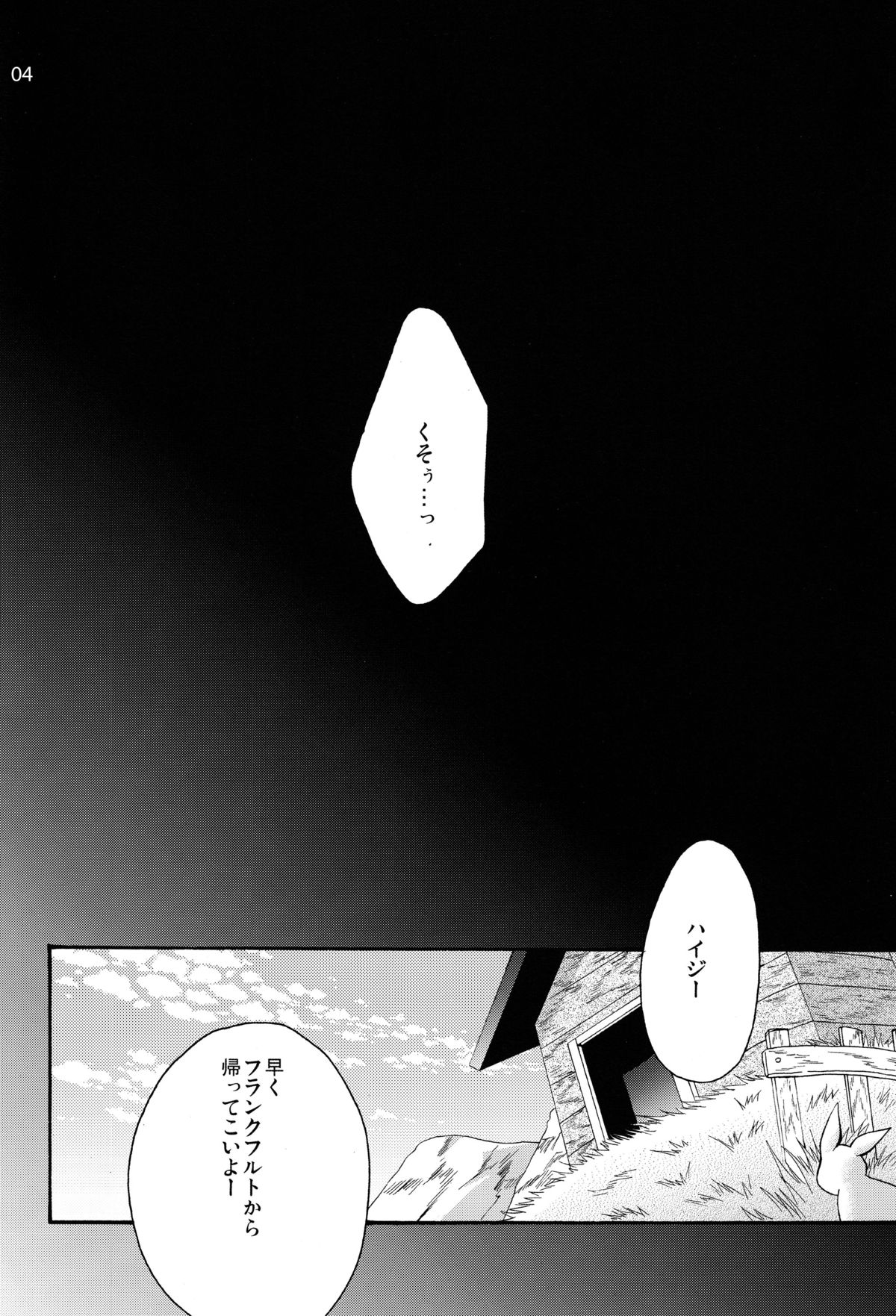 TNP tte nani? page 4 full