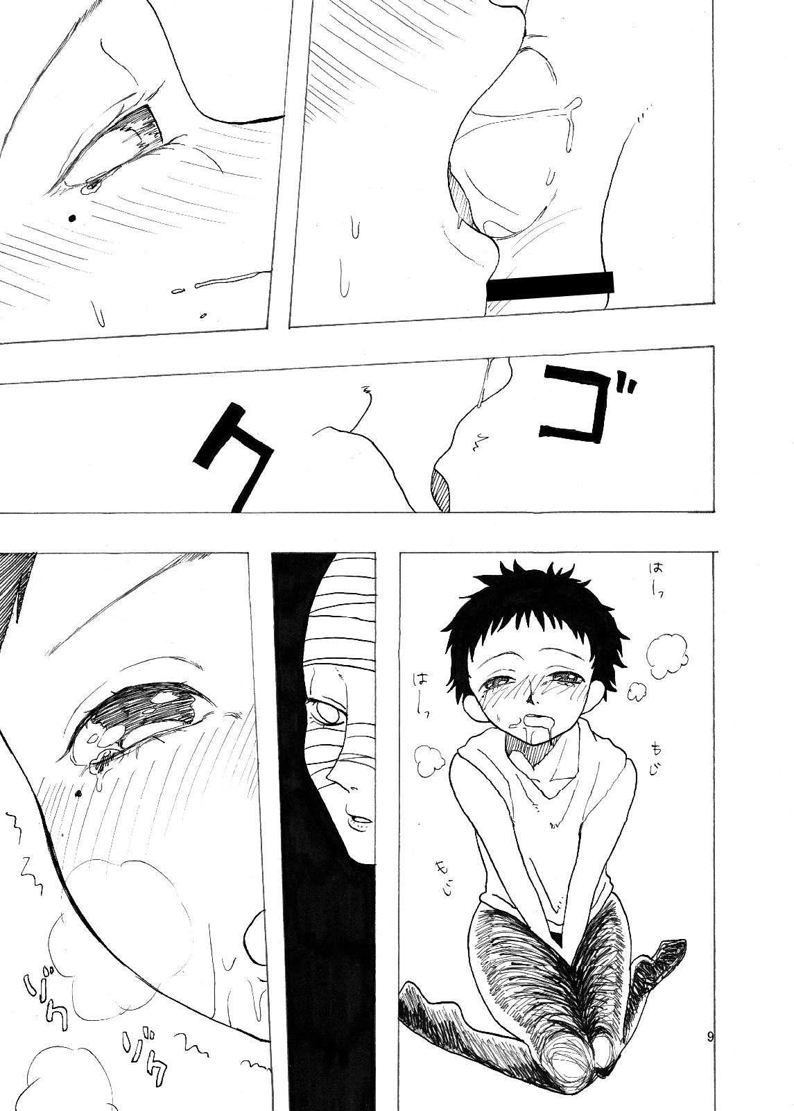 Tachinpo page 10 full