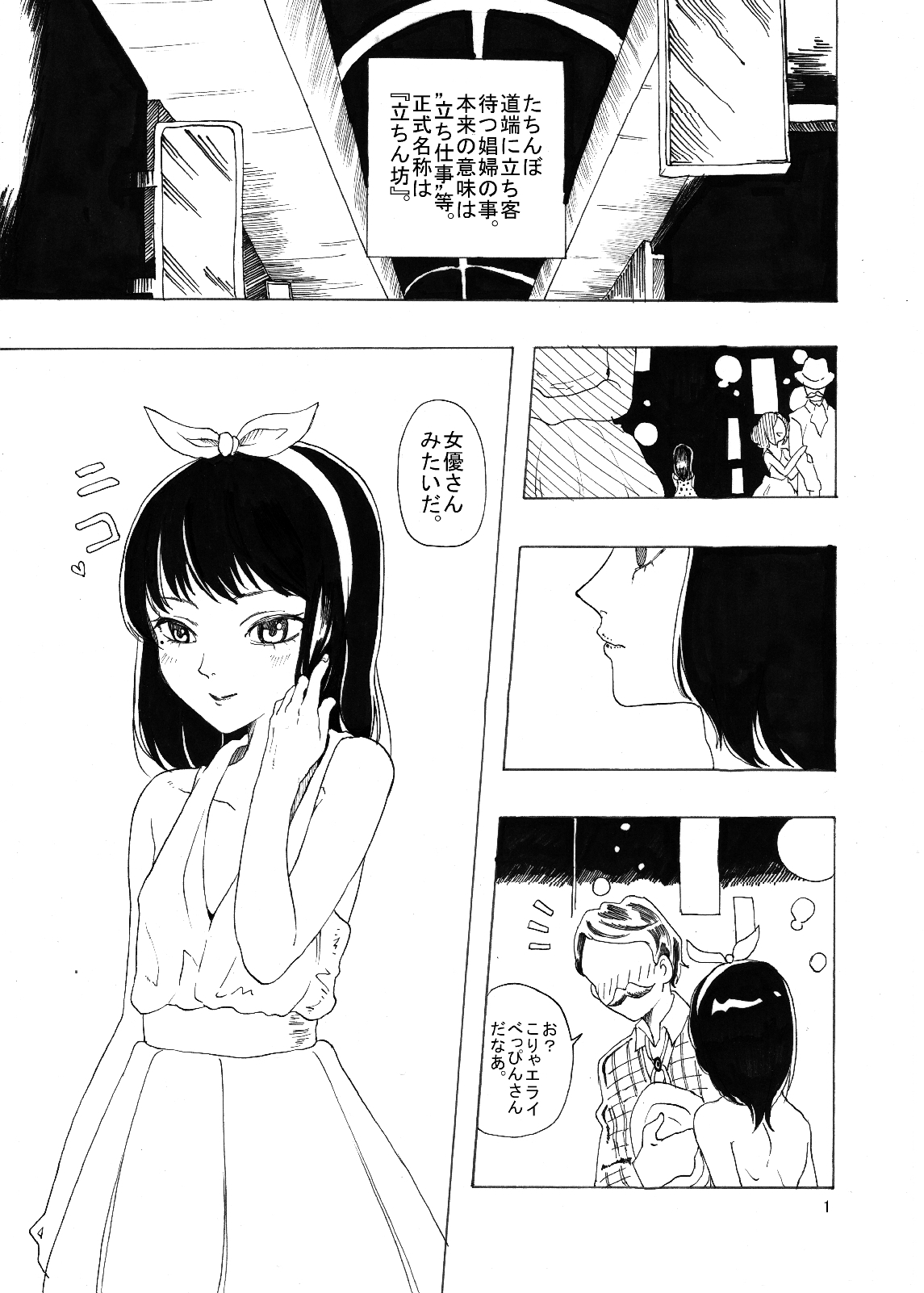 Tachinpo page 2 full