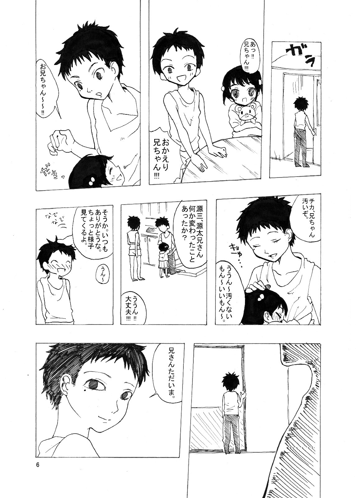 Tachinpo page 7 full