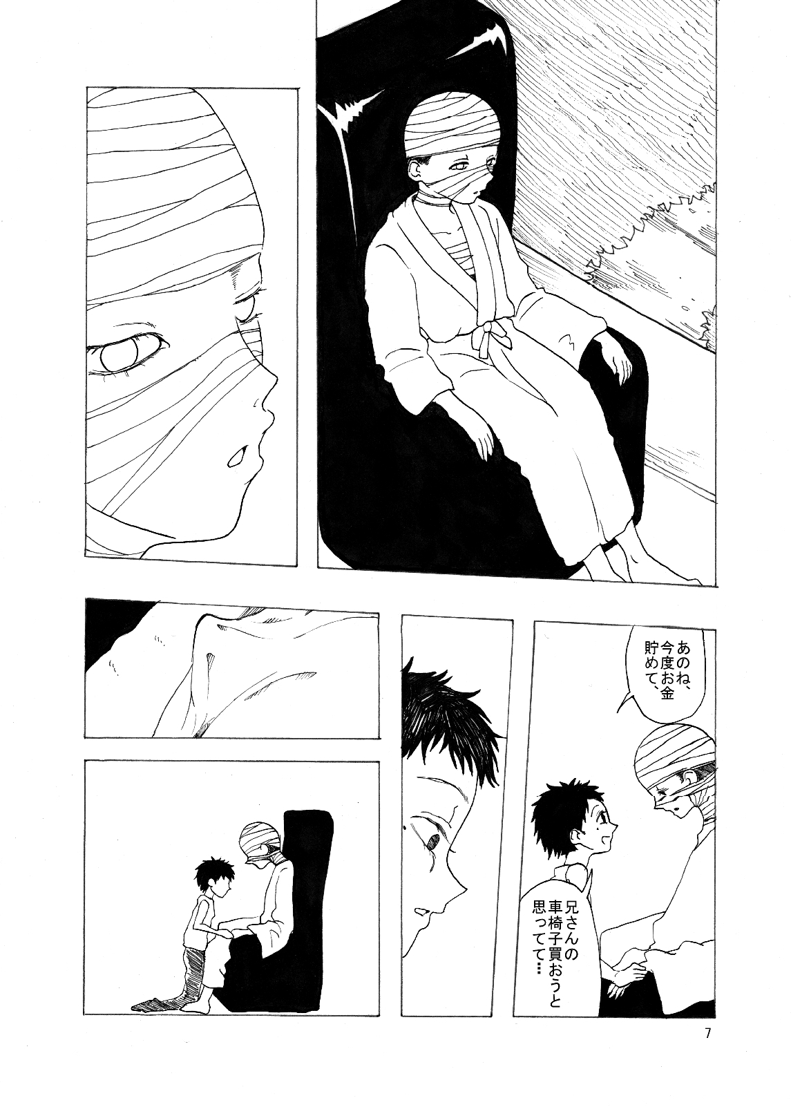 Tachinpo page 8 full