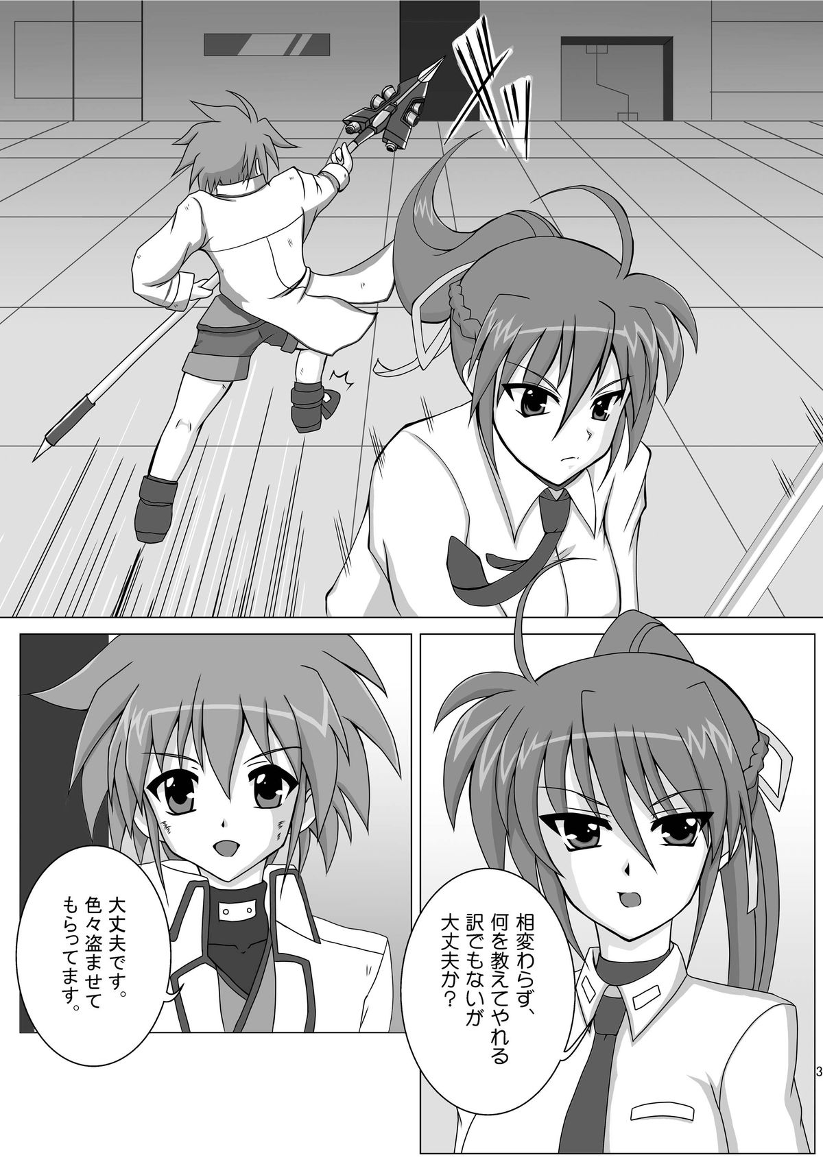 Motto Motto Fate Ecchi page 3 full