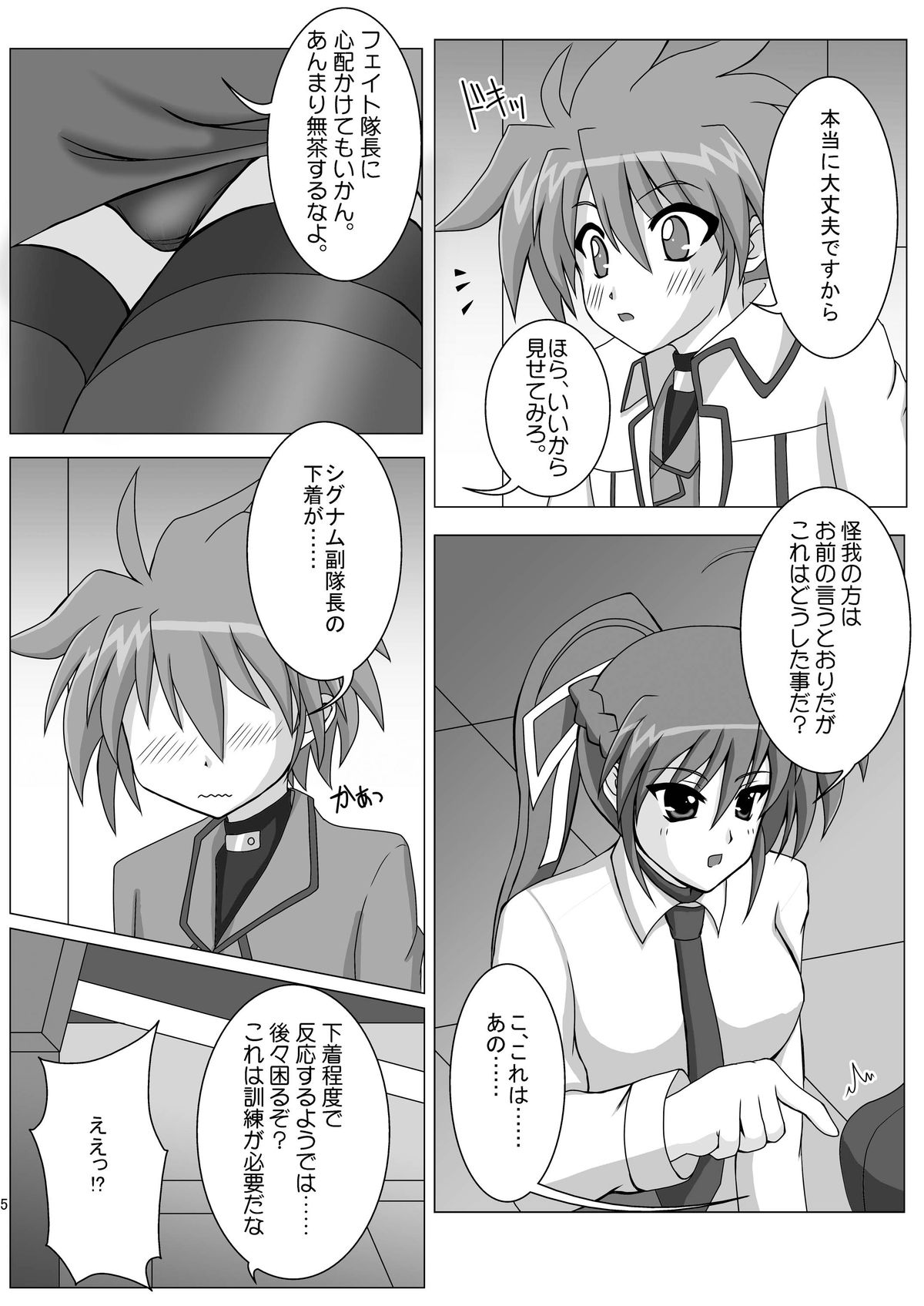Motto Motto Fate Ecchi page 5 full