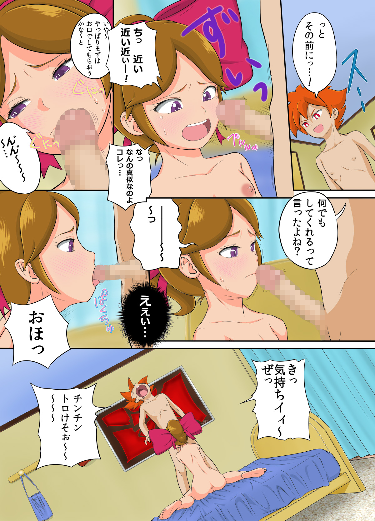Battle Spirits Kimari vs Bashin -Kindan no BatSpi Battle- page 11 full