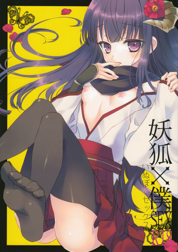(C82) [Namanie Mikan (Namanie)] Inu X Boku SEX (Inu x Boku SS) [German] {gu-de-handarbeit} cover