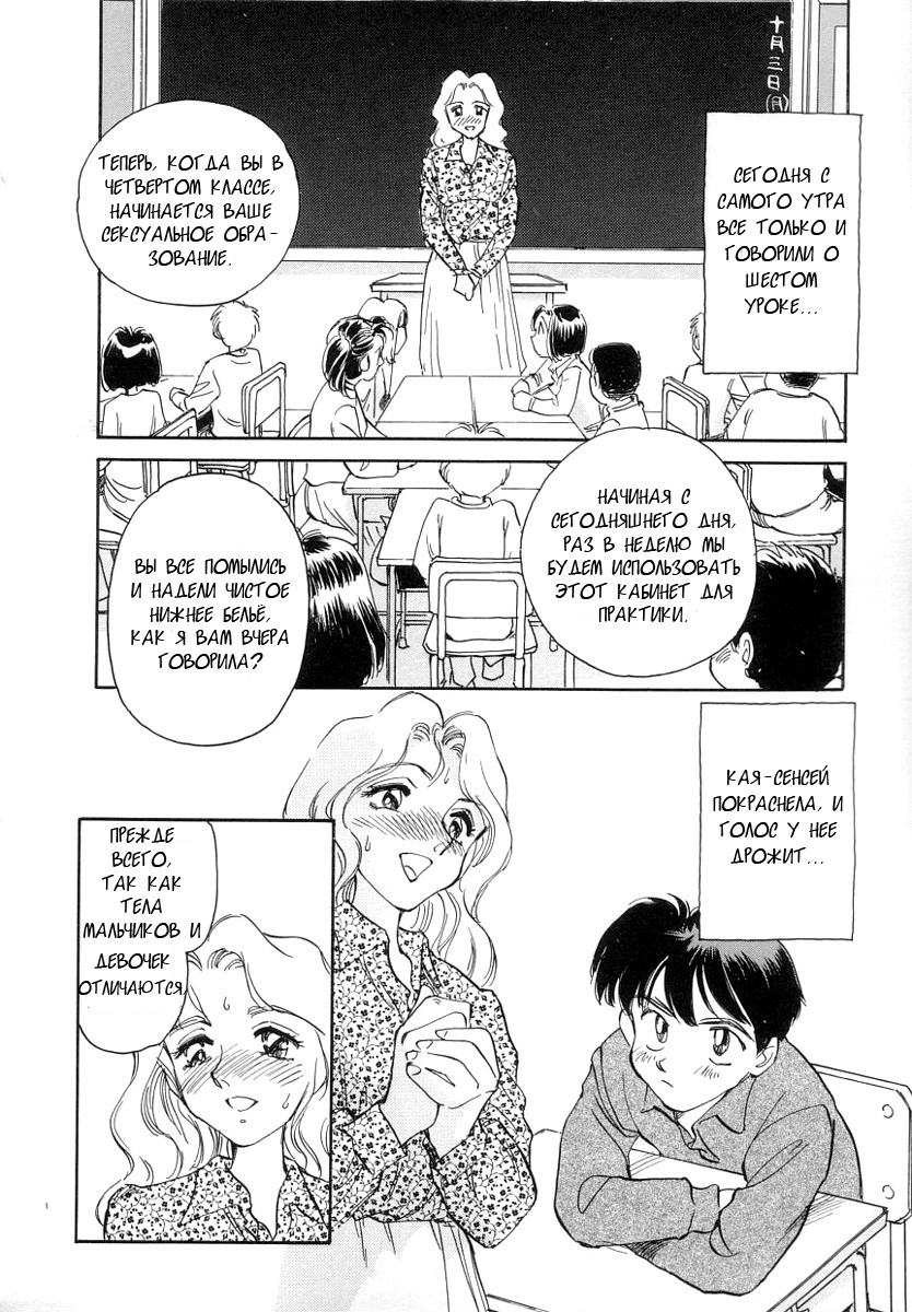 Students for the Future Children page 2 full