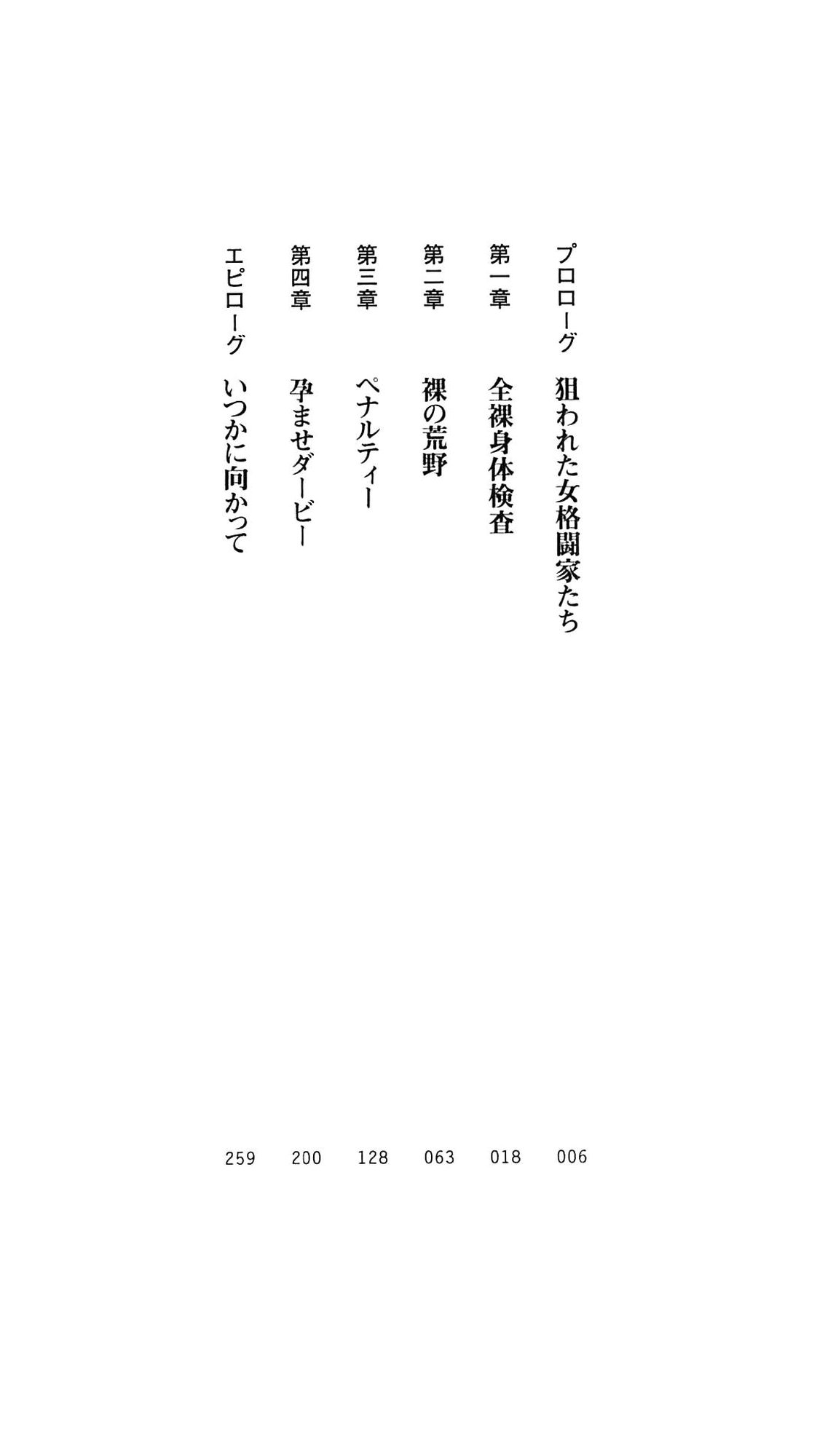 Ryoujokutou Slave Hunting page 8 full