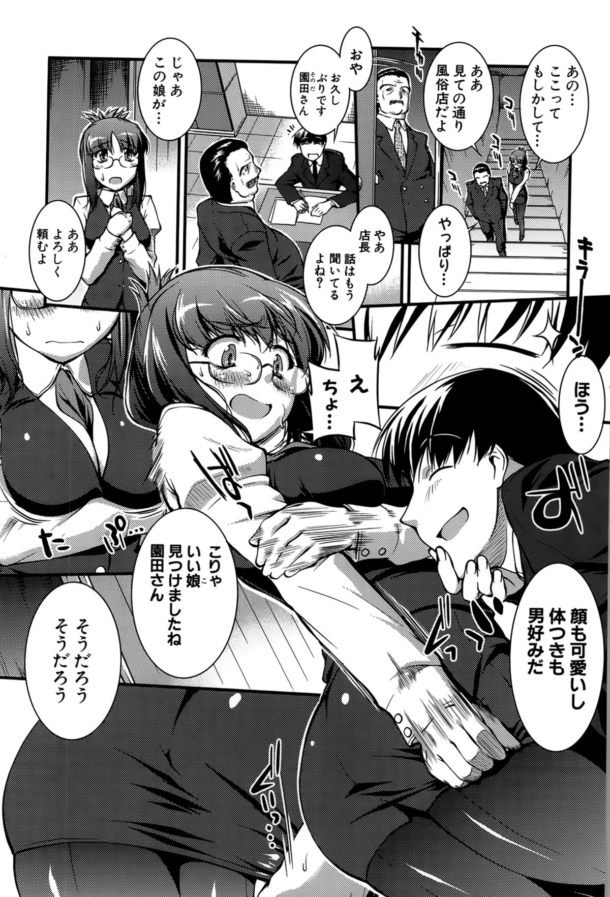 Onnakyoushi Inraku Premium -S kyuu Shinjin wa Houkago Kaika- page 12 full
