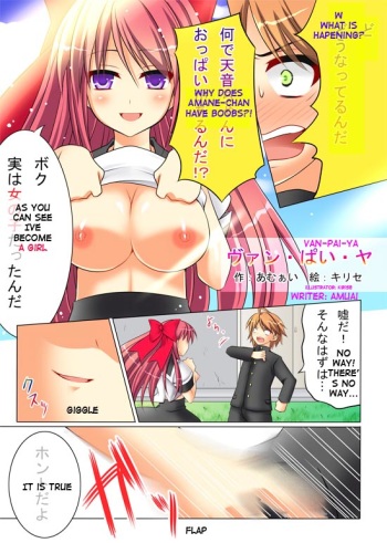Van.Pai.Ya   (vanpire) chapter 1-1 cover