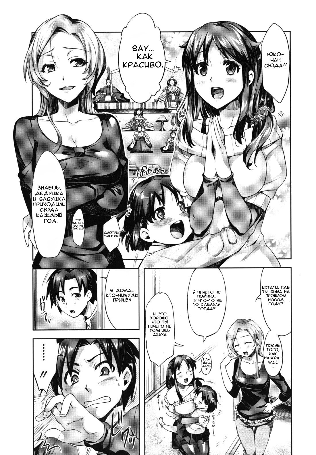 Otome Drops ch.01-03 page 11 full