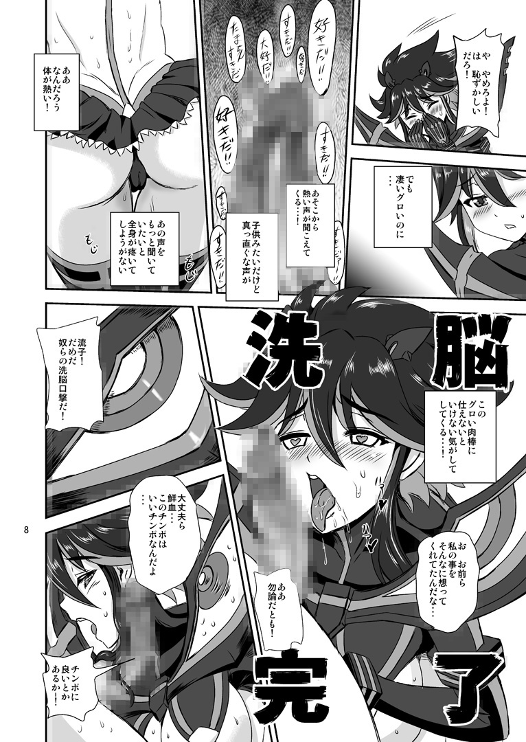 Killing Love page 11 full
