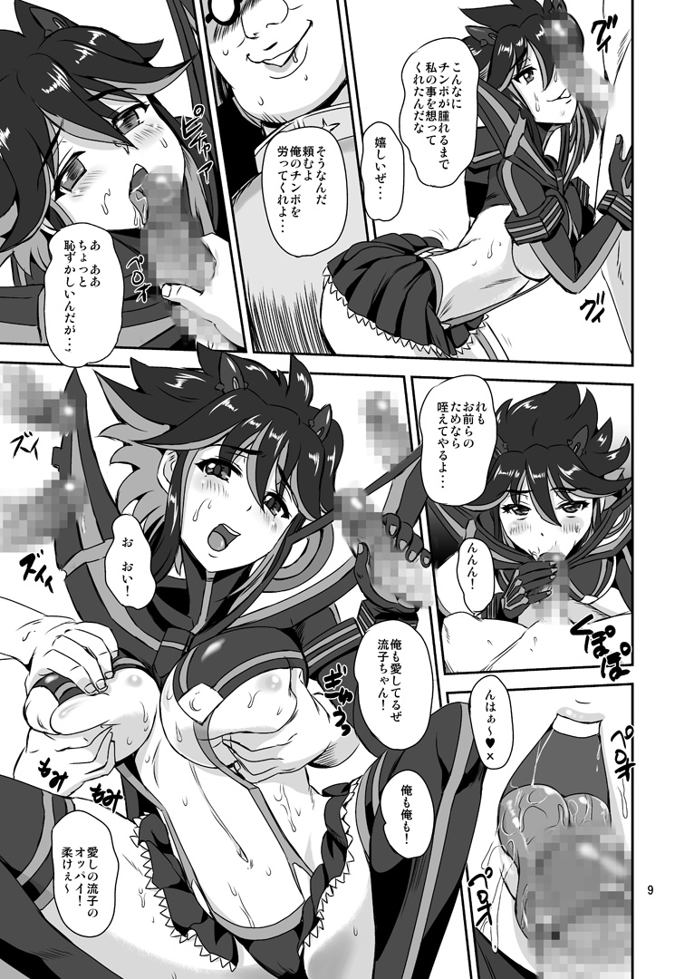 Killing Love page 12 full