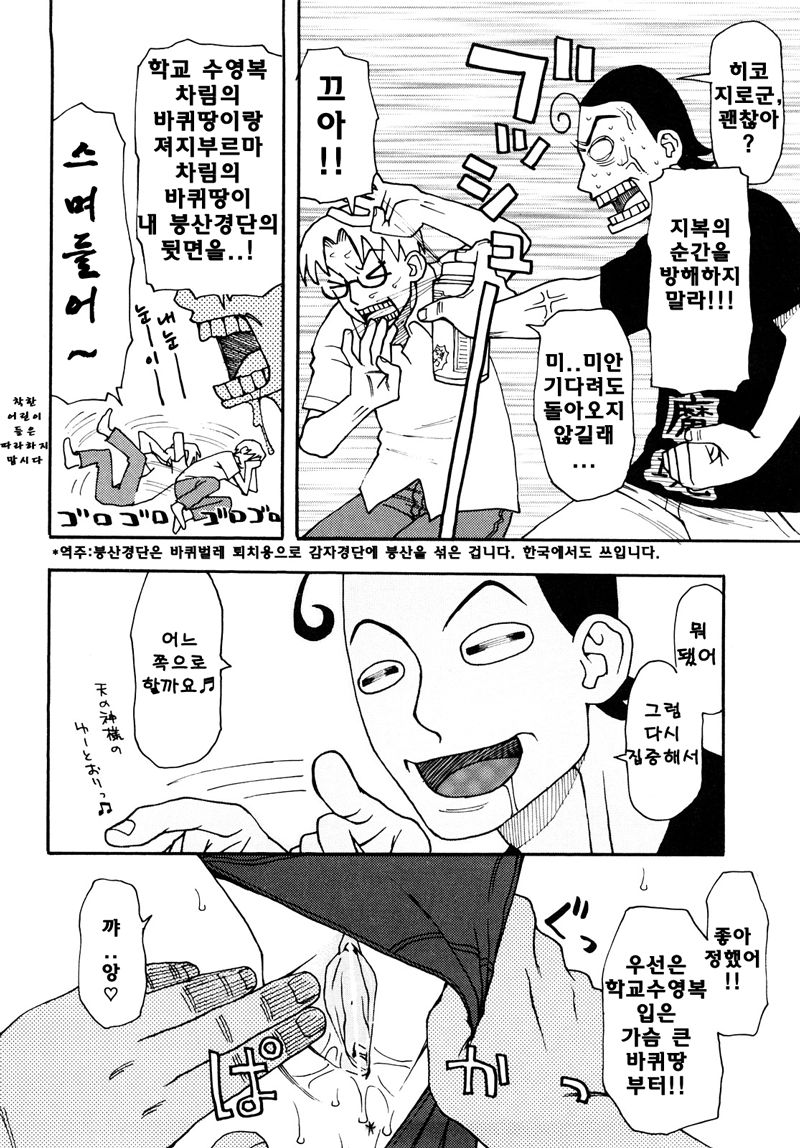 Atamani Moji G page 10 full