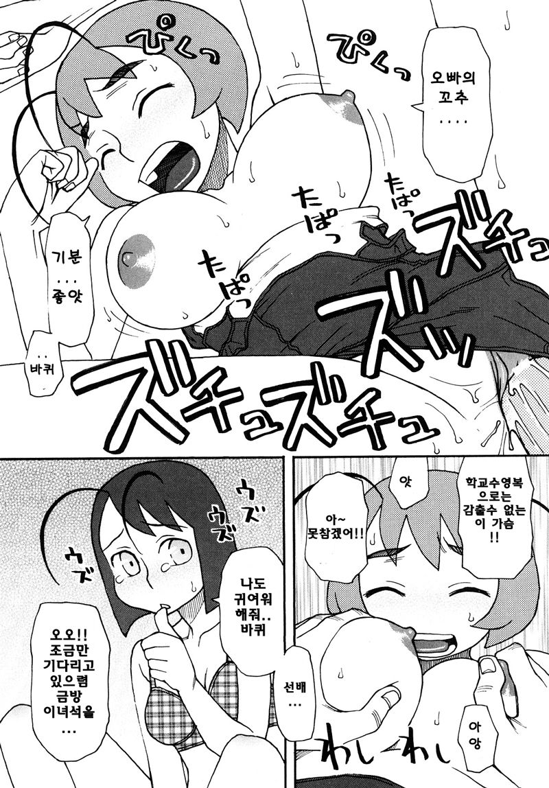 Atamani Moji G page 11 full