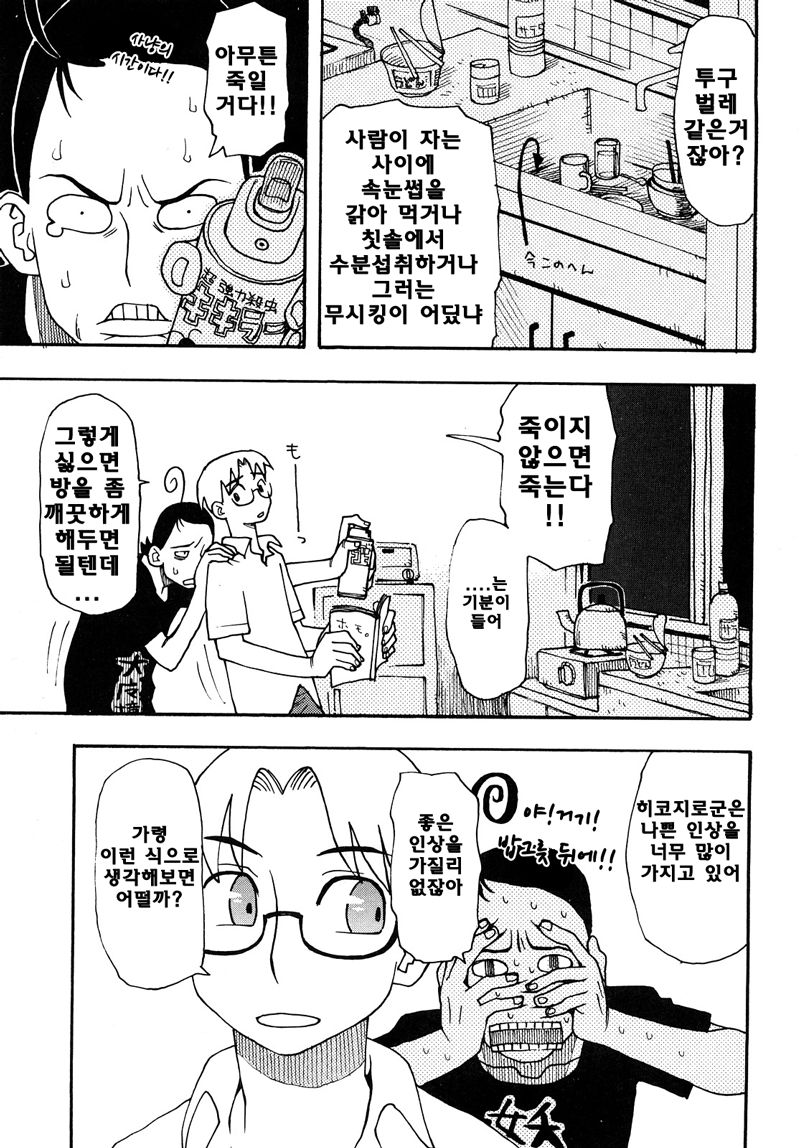 Atamani Moji G page 3 full