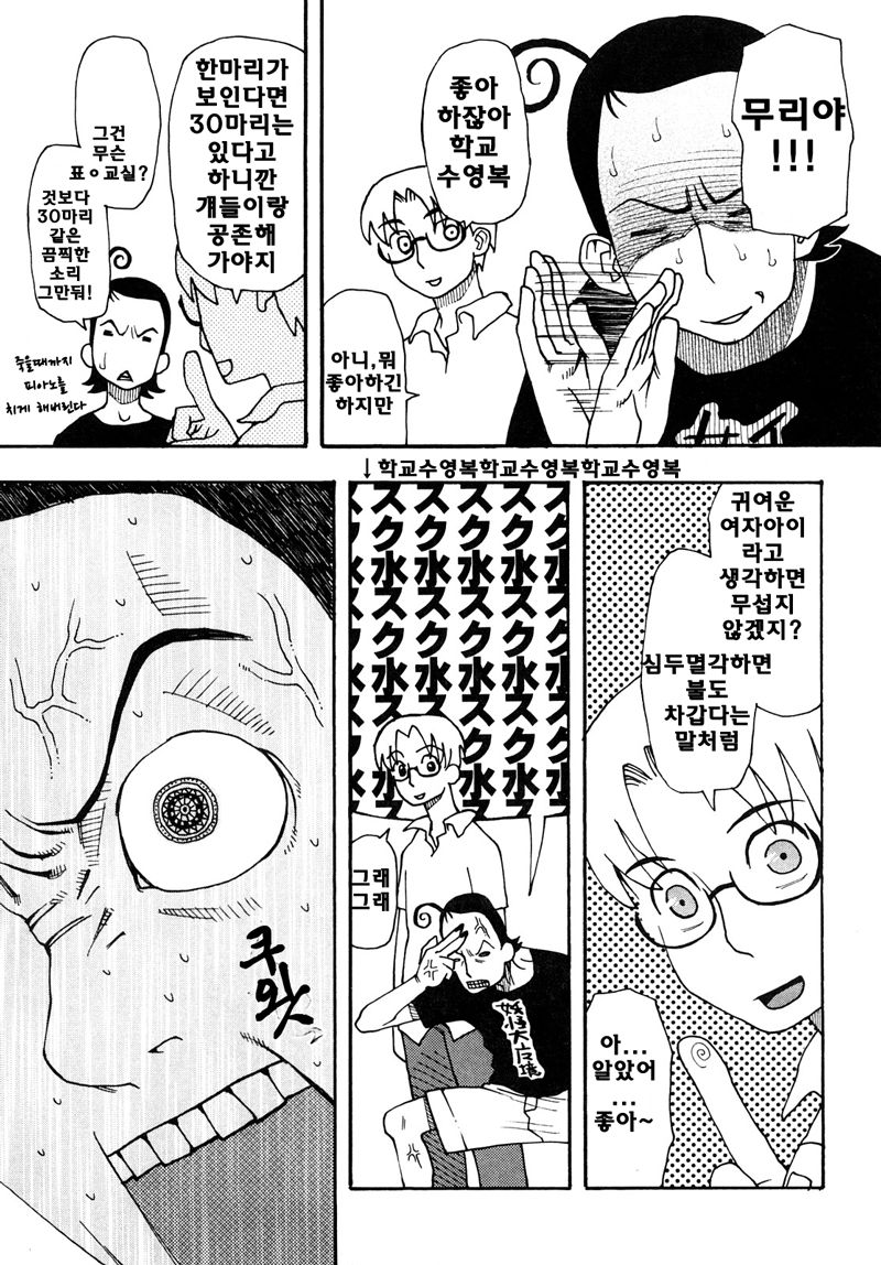Atamani Moji G page 5 full