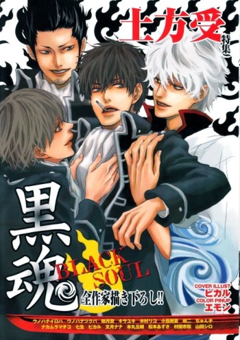 [Anthology] Kurotama -Black Soul- cover