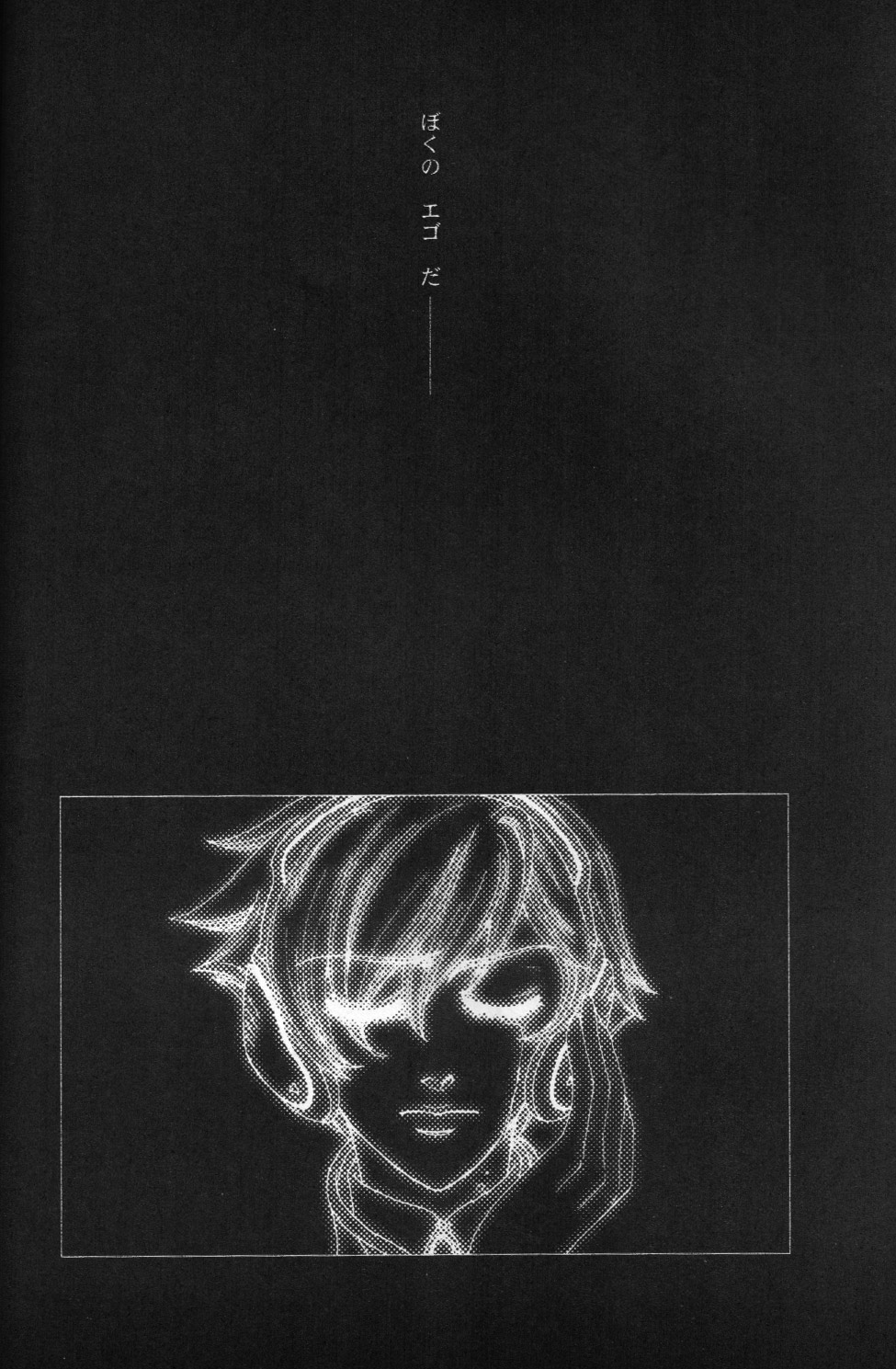 Beautiful World page 11 full