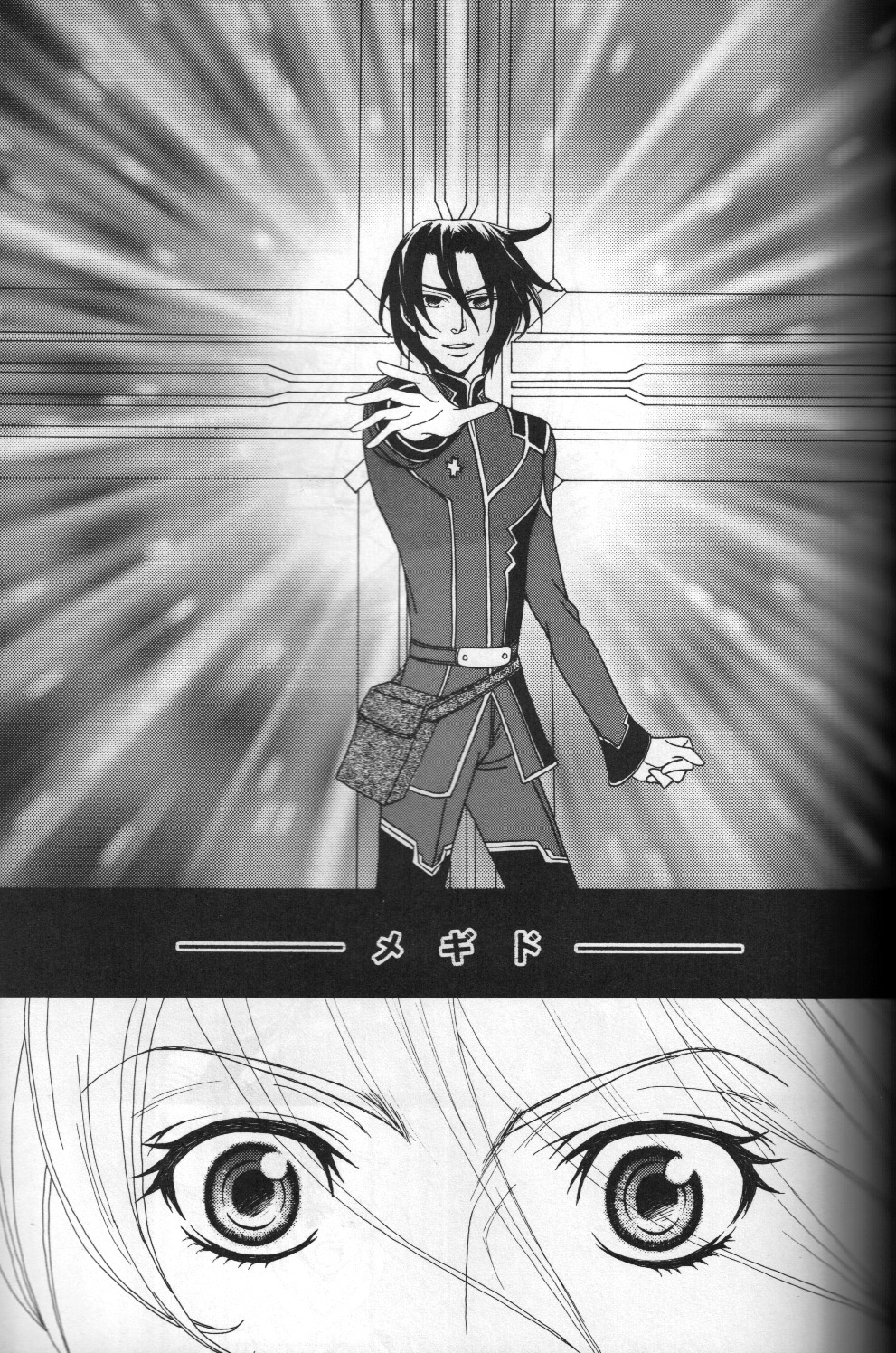 Beautiful World page 12 full