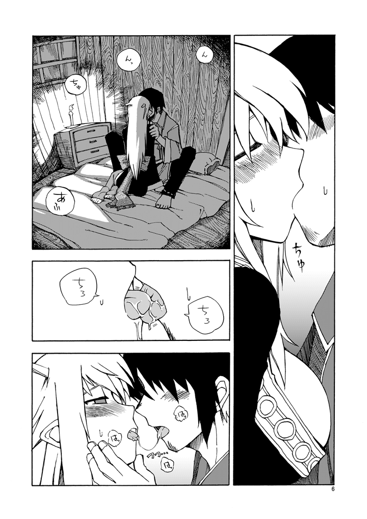 DiNG DiNG 2 complete! page 7 full