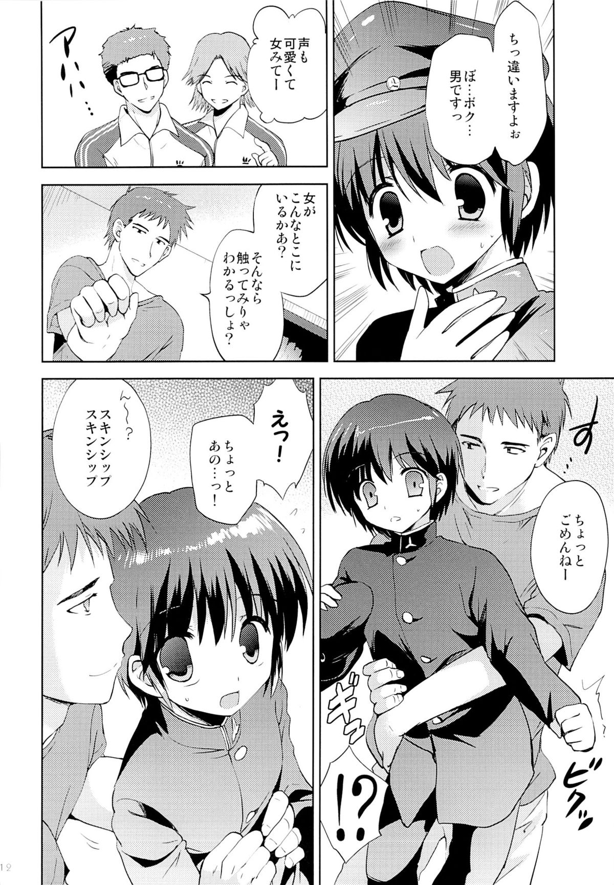 Gakuran Shoujo Danshikou Sennyuu page 11 full