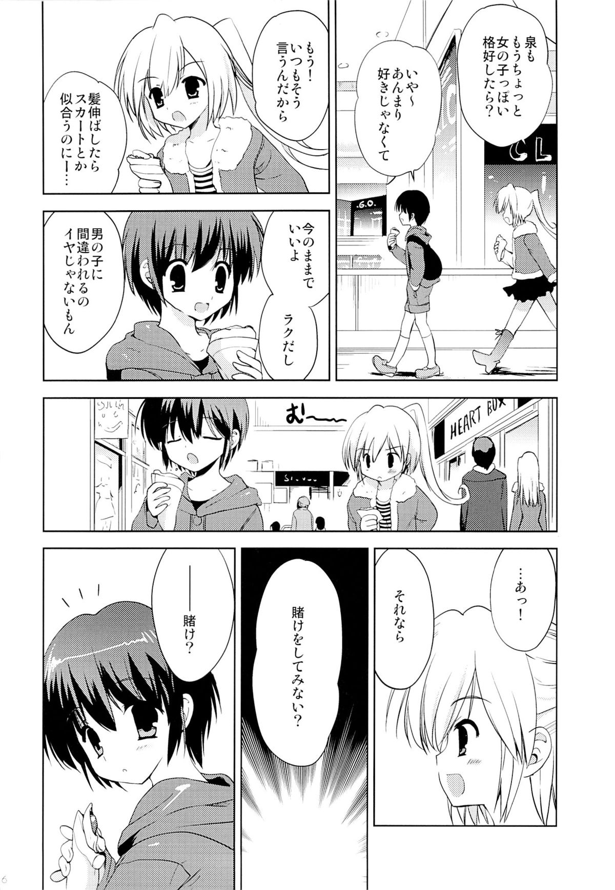 Gakuran Shoujo Danshikou Sennyuu page 5 full