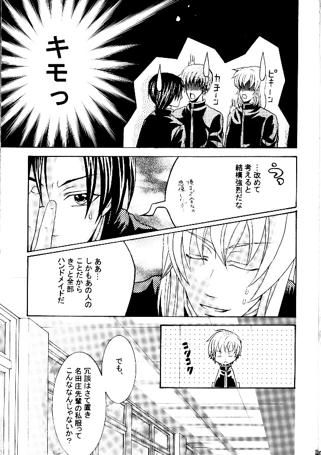 P-Maniax page 11 full