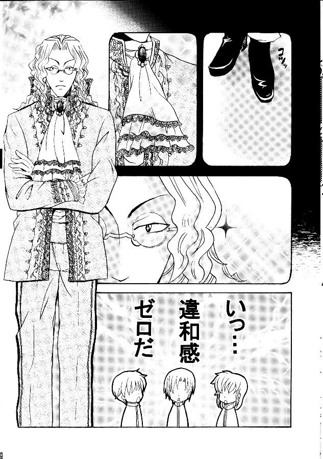 P-Maniax page 12 full