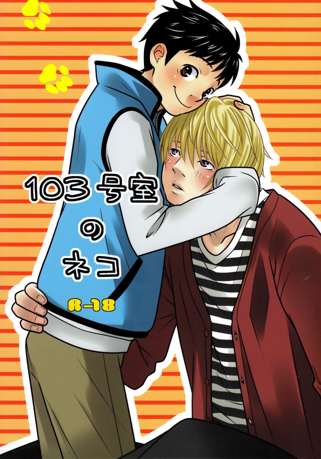 103 Goushitsu no Neko page 1 full