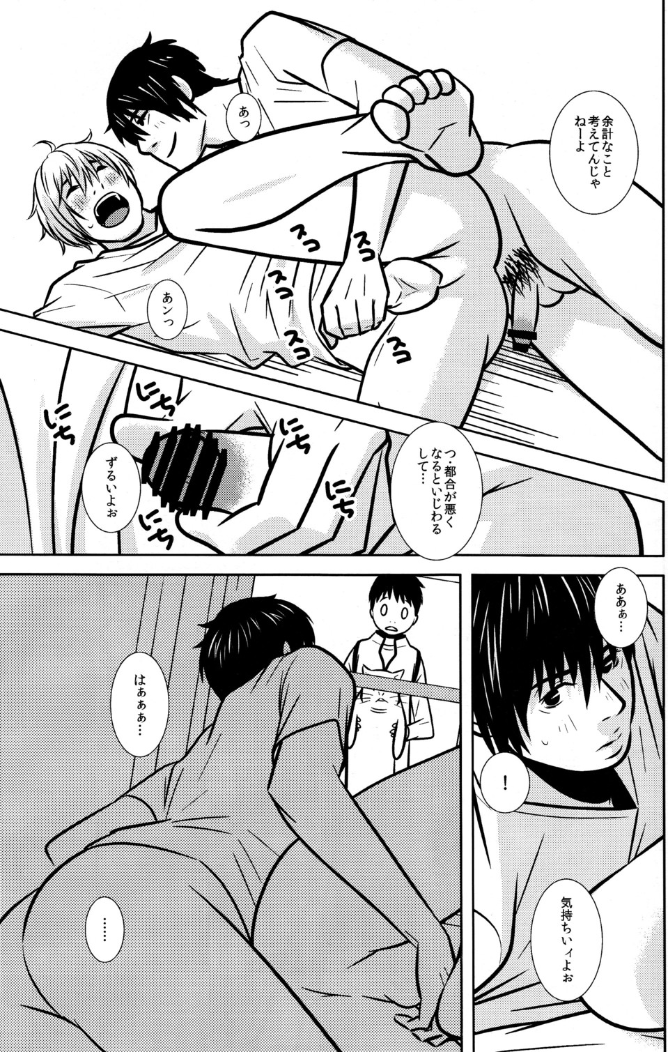 103 Goushitsu no Neko page 5 full