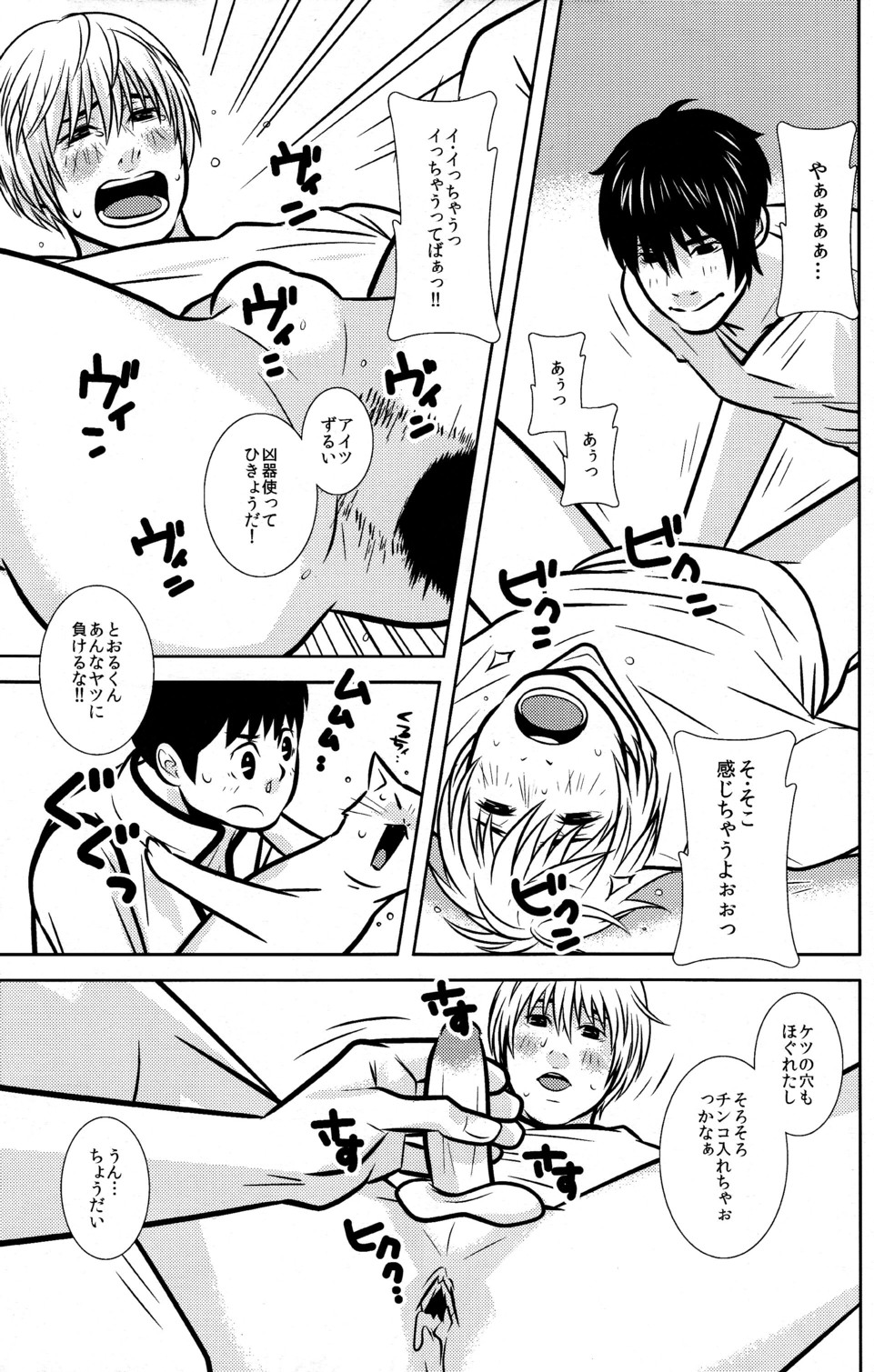 103 Goushitsu no Neko page 7 full