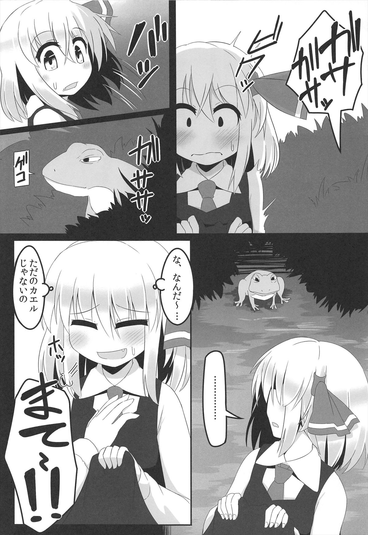 In Darkness page 12 full