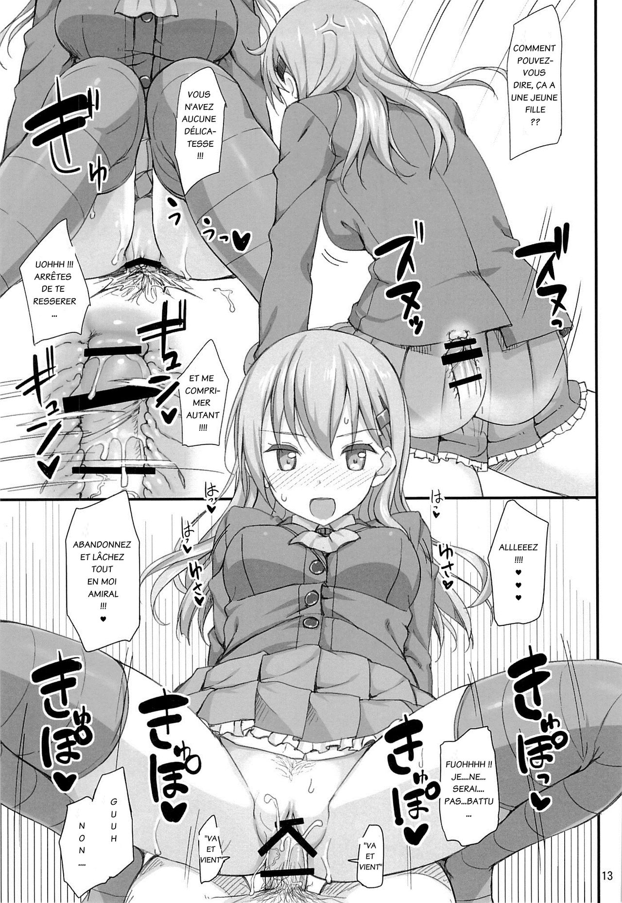 Ware, Suzuya ni Kanpaisu page 12 full