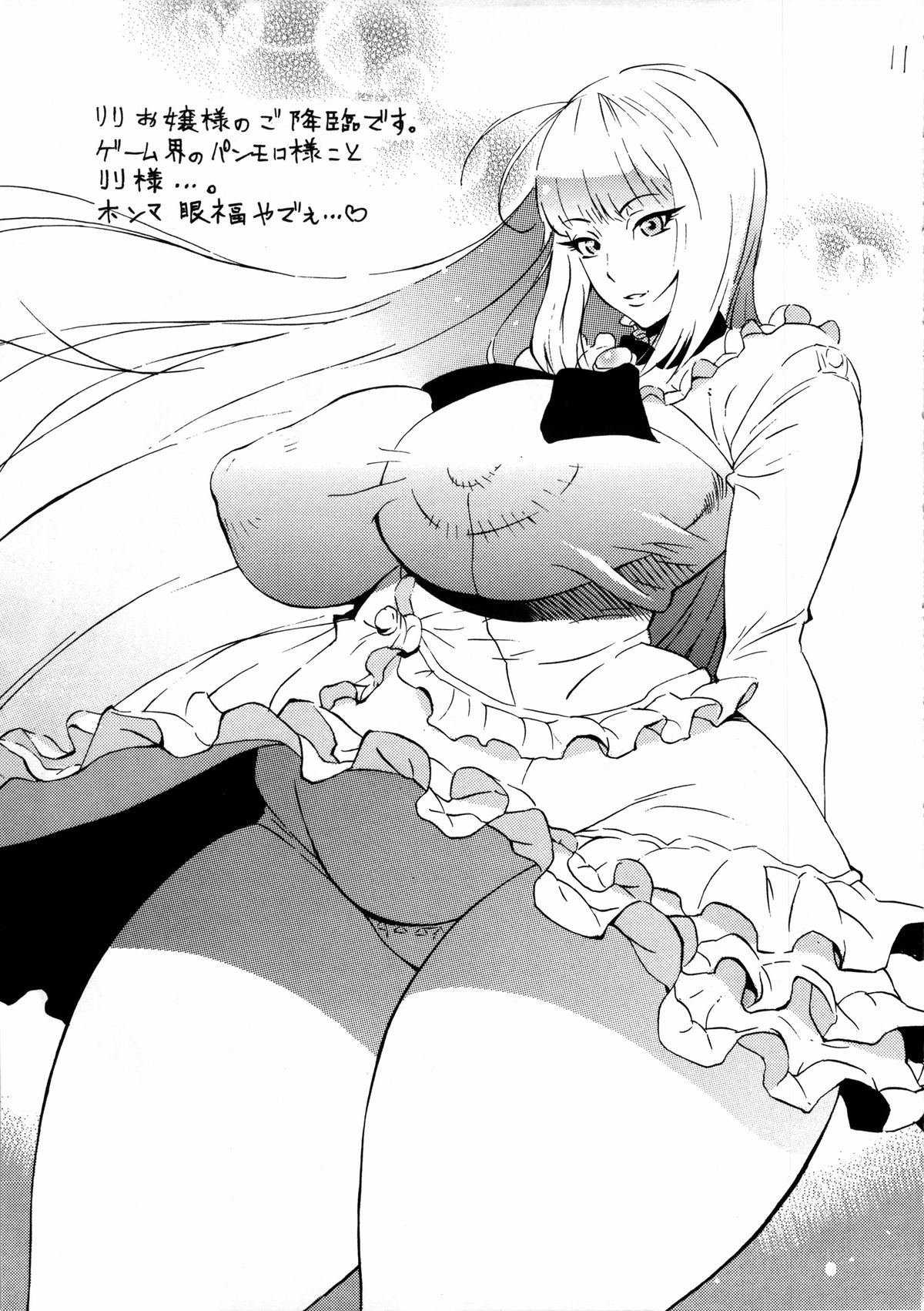 Tonikaku Suki Chara wo Hitasura ni Kaite Kaite Kakimakutta dake no Hon page 12 full