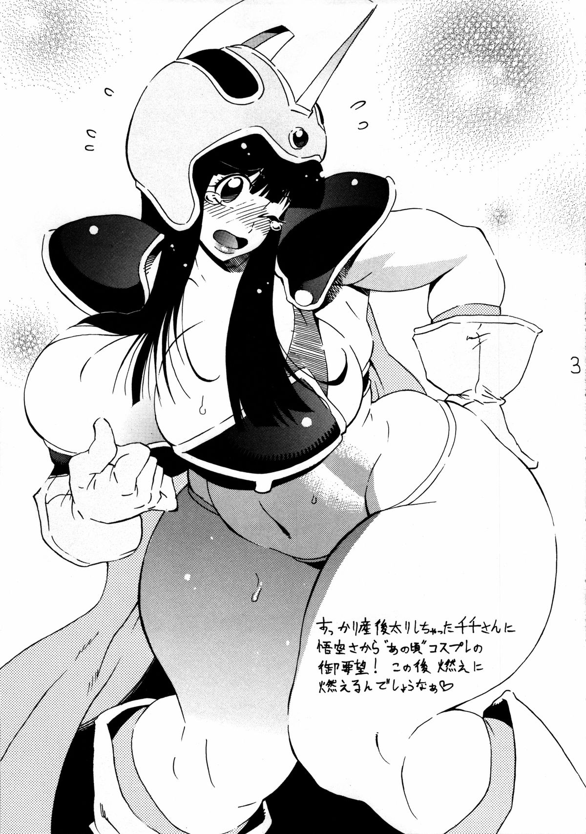 Tonikaku Suki Chara wo Hitasura ni Kaite Kaite Kakimakutta dake no Hon page 4 full