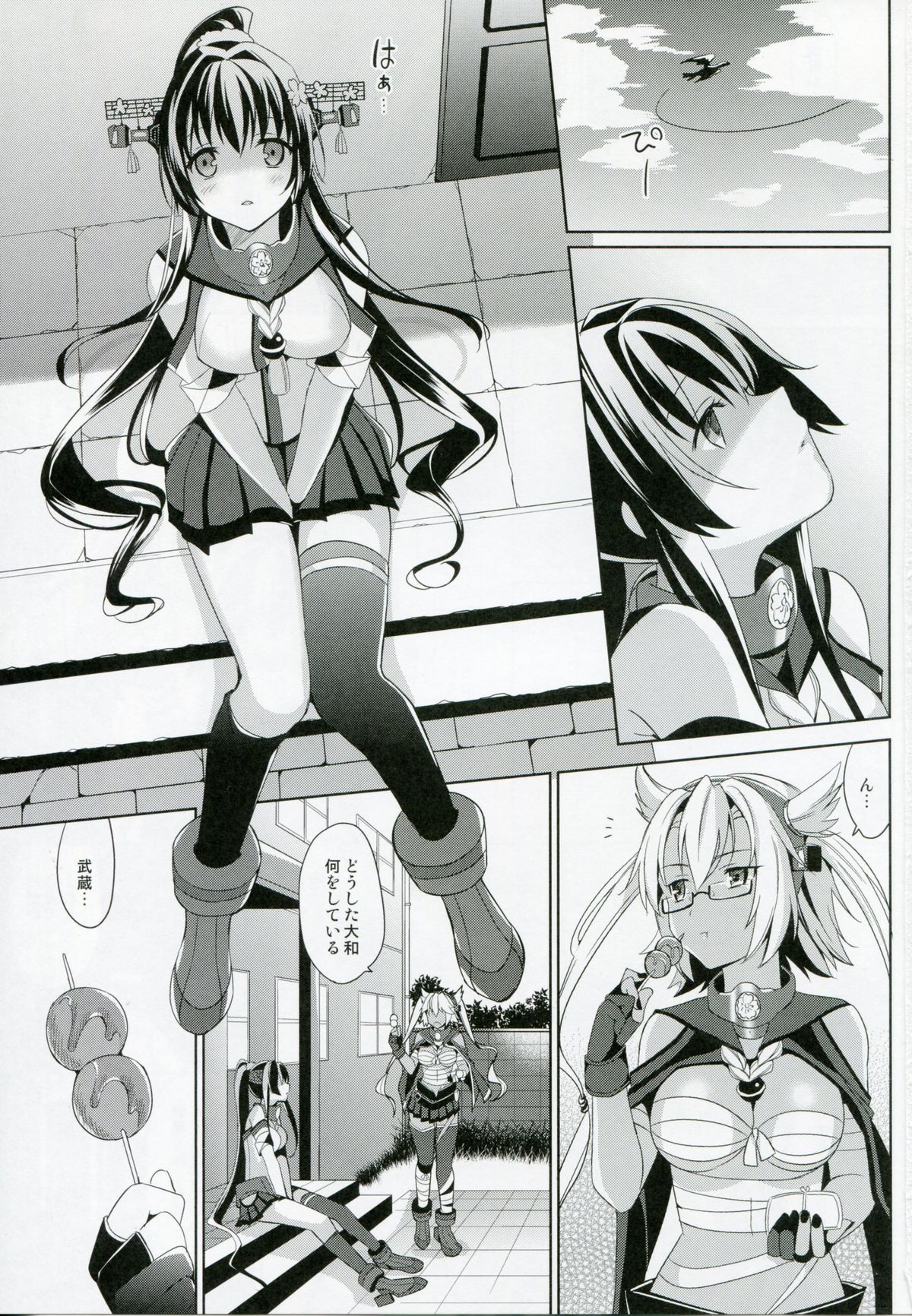 Yamato wa Teitoku to Koi shitai 2 page 3 full