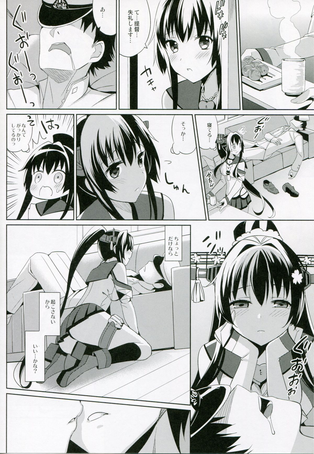 Yamato wa Teitoku to Koi shitai 2 page 8 full