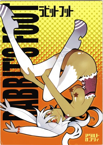 (COMIC1☆2) [Kiheitai (Dowman Sayman)] Rabbit's Foot (Final Fantasy Tactics) [English] {thetsuuyaku} cover