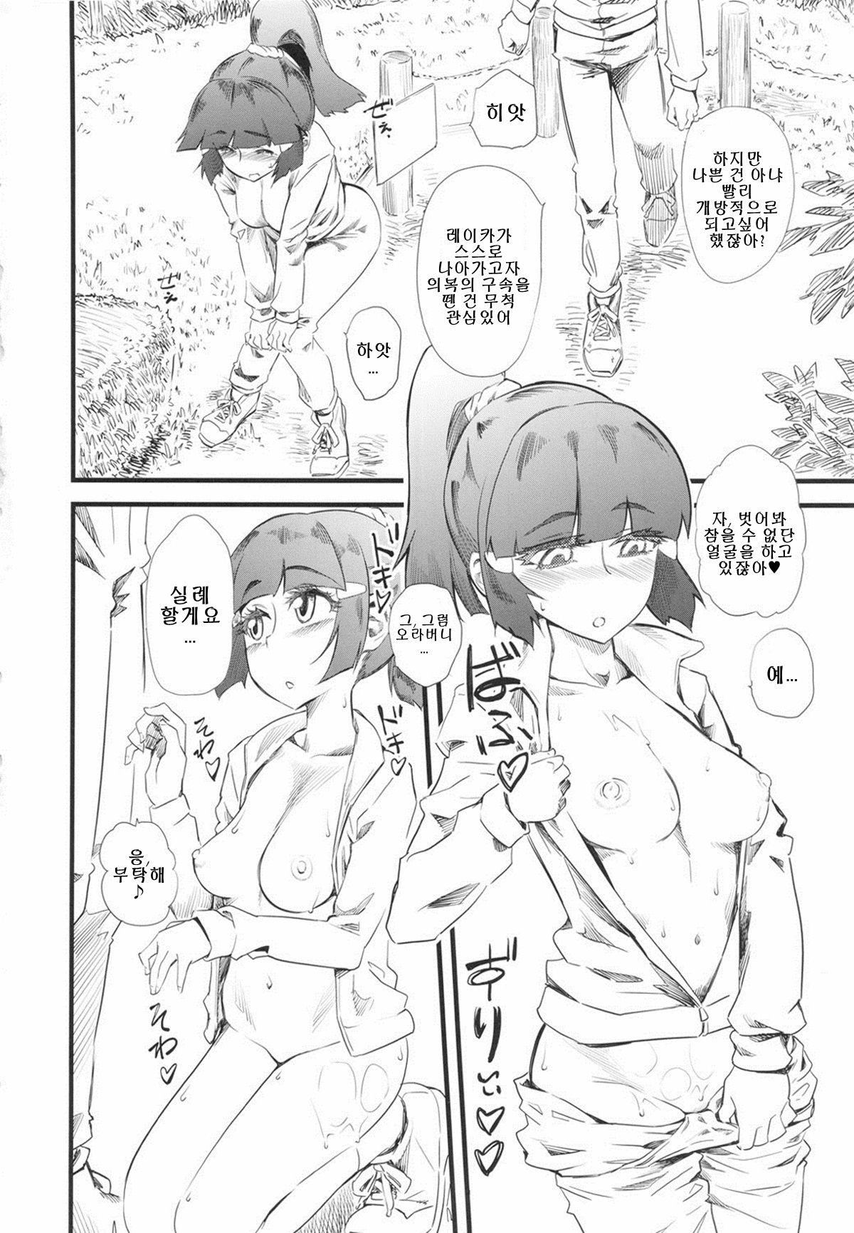 Cure Naturist page 5 full