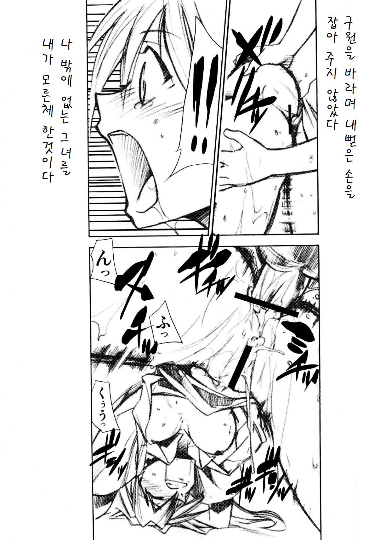 RE-TAKE 1.5 page 10 full