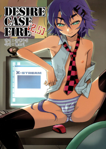 (Shota Scratch 15) [Tamago No Kara (Shiroo)] Desire Case Fire 2.5 [Korean] cover